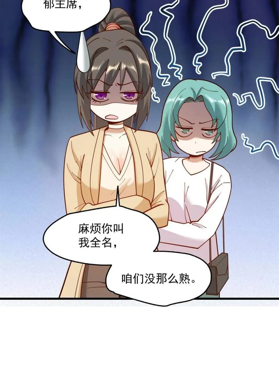 第147话 第8页