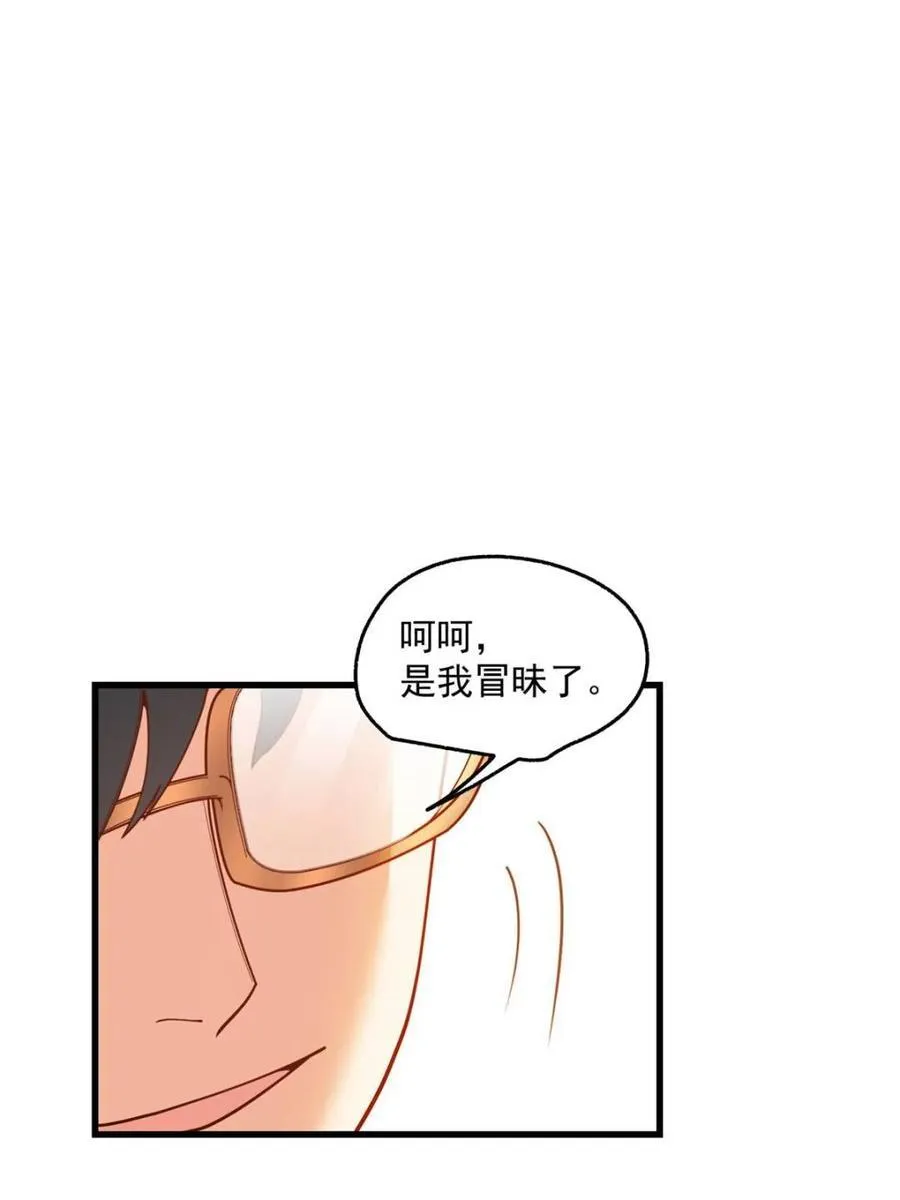 第147话 第9页