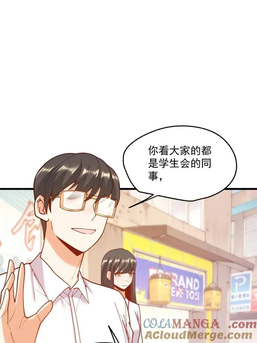 第147话 第10页