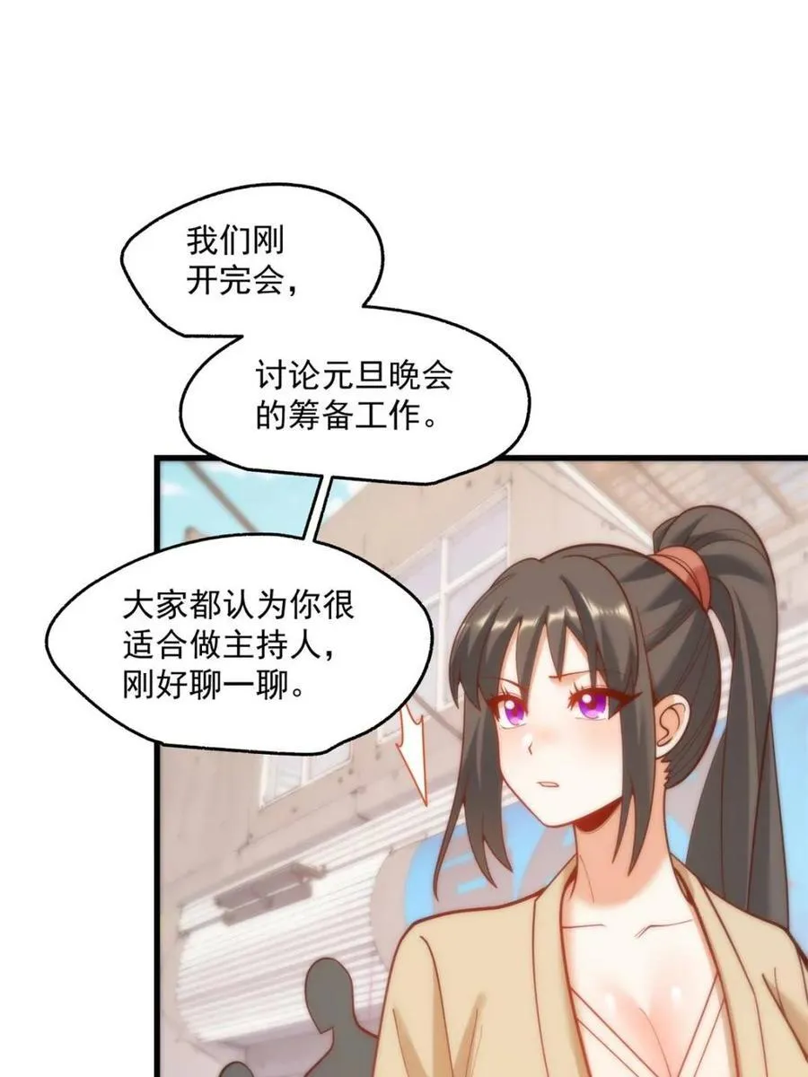 第147话 第12页