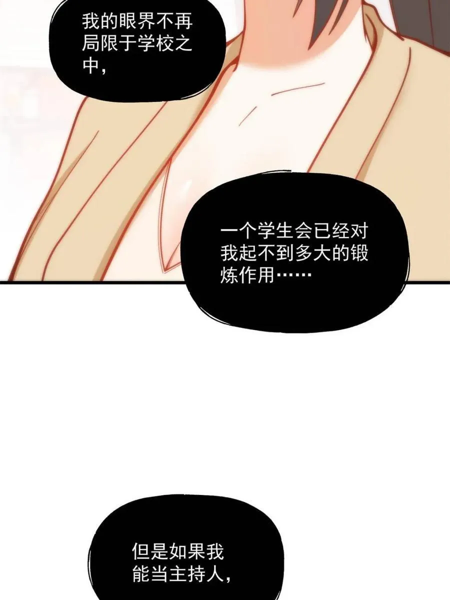 第147话 第15页