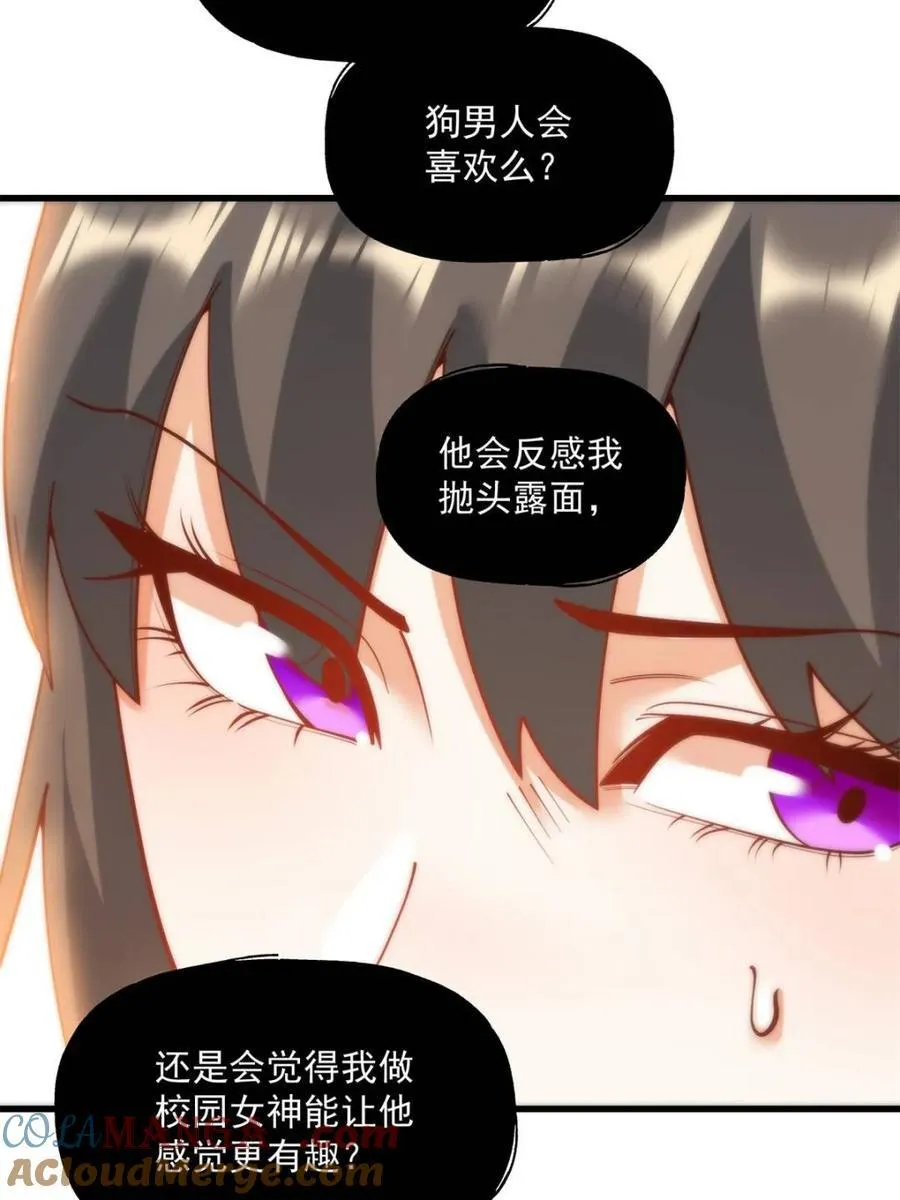 第147话 第16页
