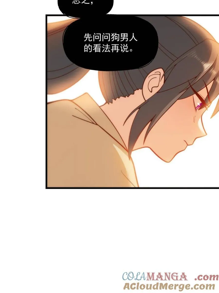 第147话 第19页