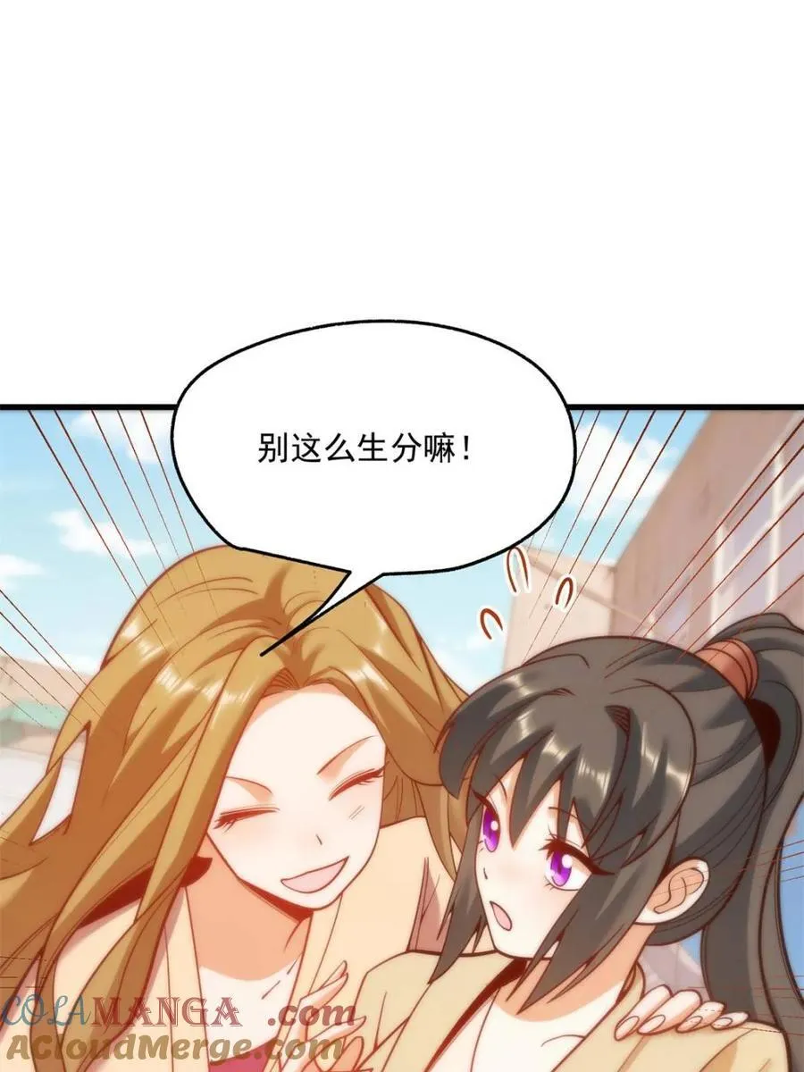 第147话 第22页