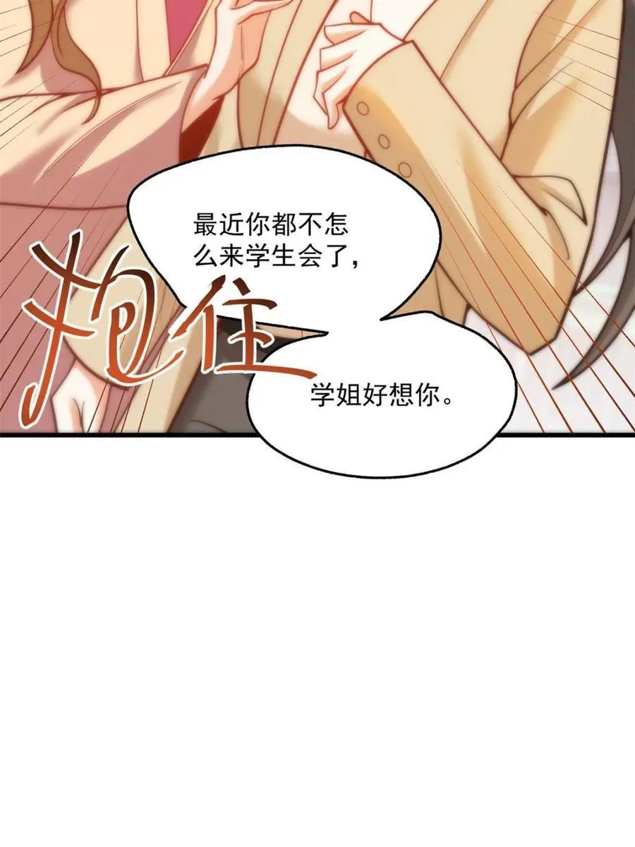 第147话 第23页