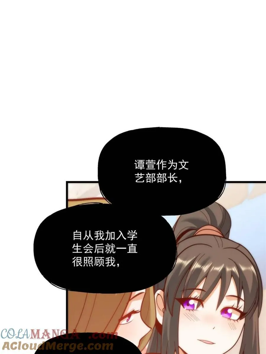 第147话 第25页