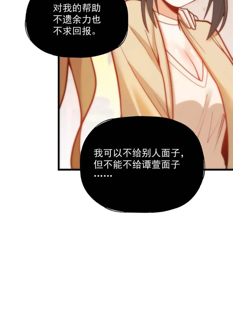 第147话 第26页