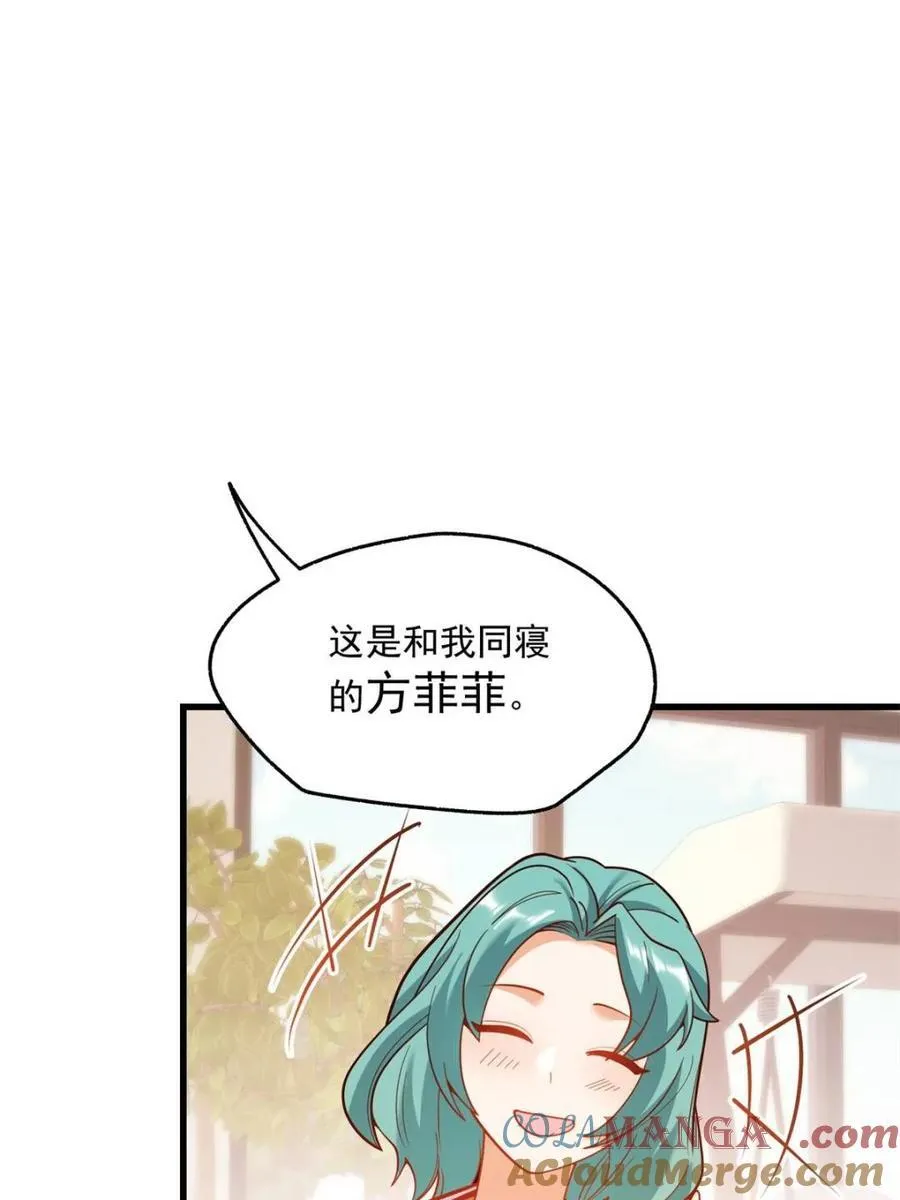 第147话 第34页