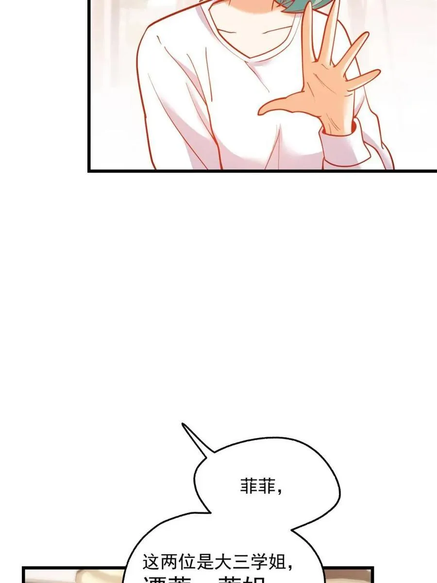 第147话 第35页