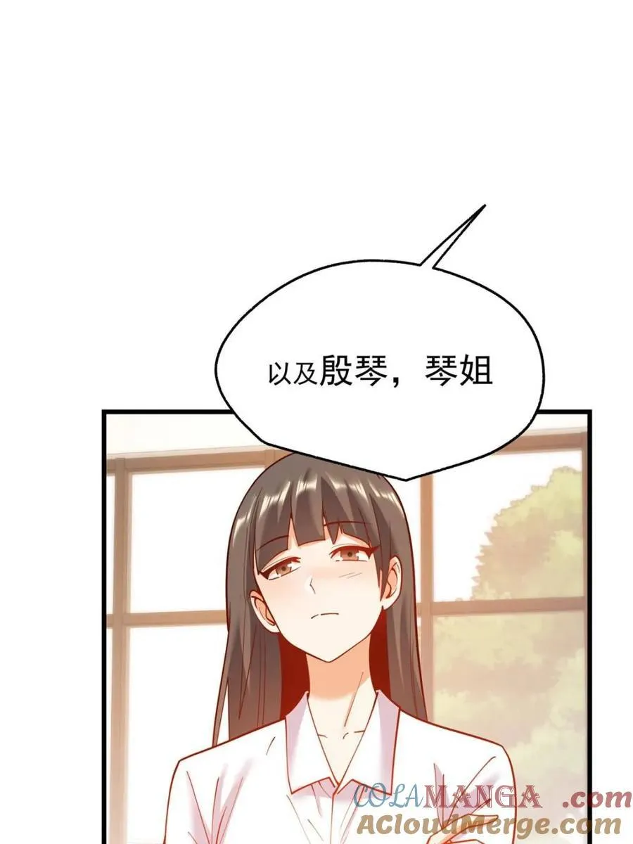 第147话 第37页