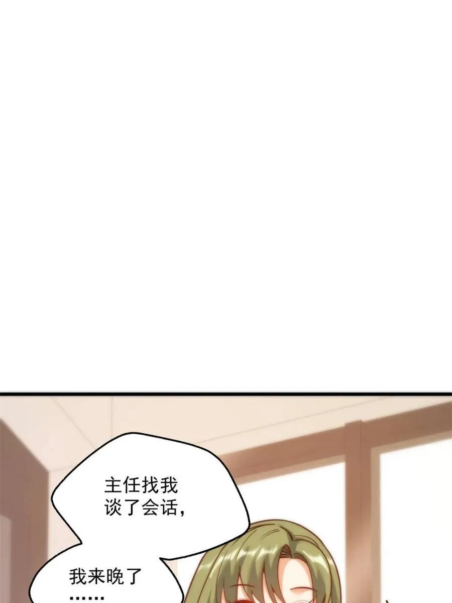 第147话 第41页