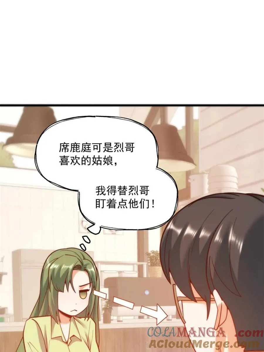 第147话 第49页