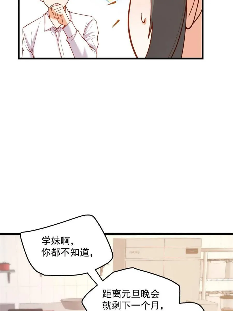 第147话 第54页