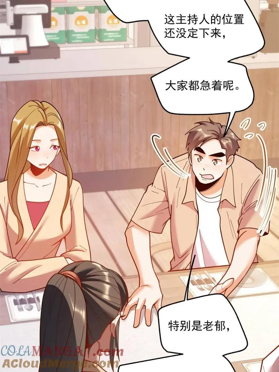 第147话 第55页