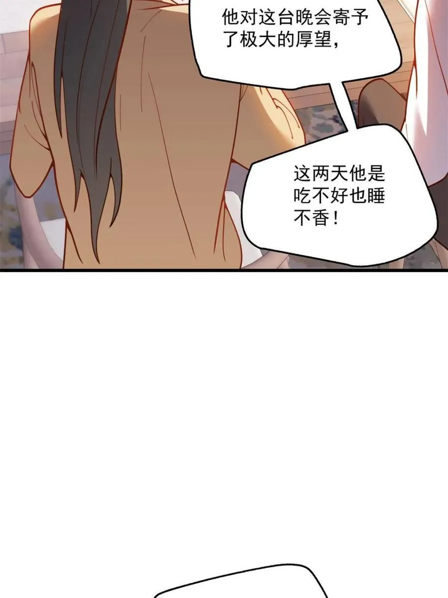 第147话 第56页