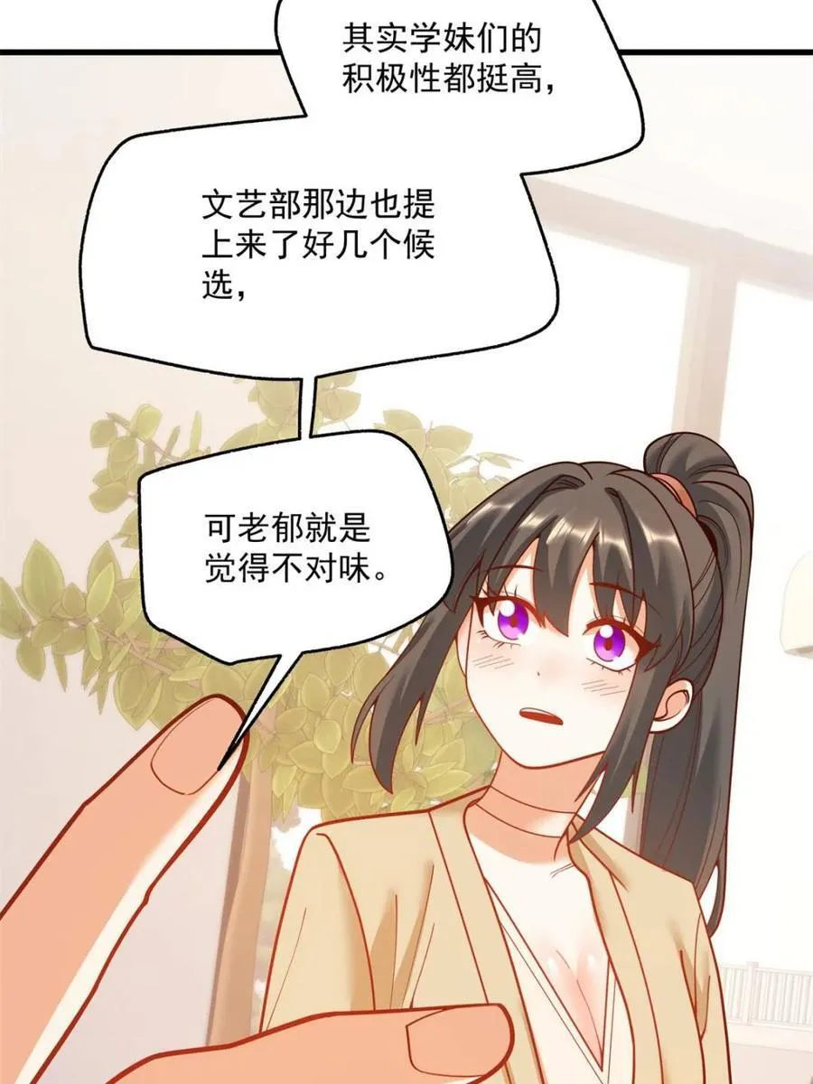 第147话 第57页
