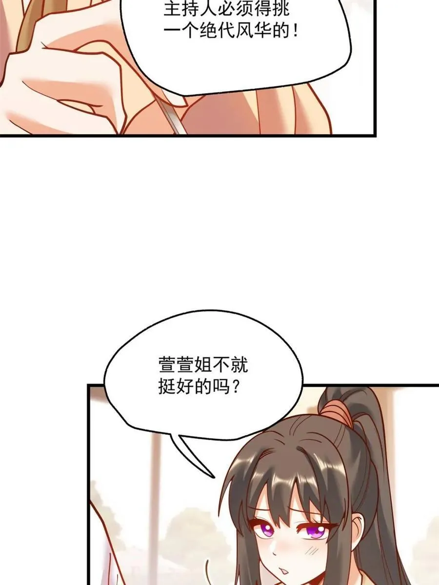 第147话 第60页