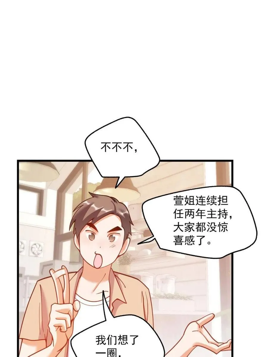 第147话 第62页