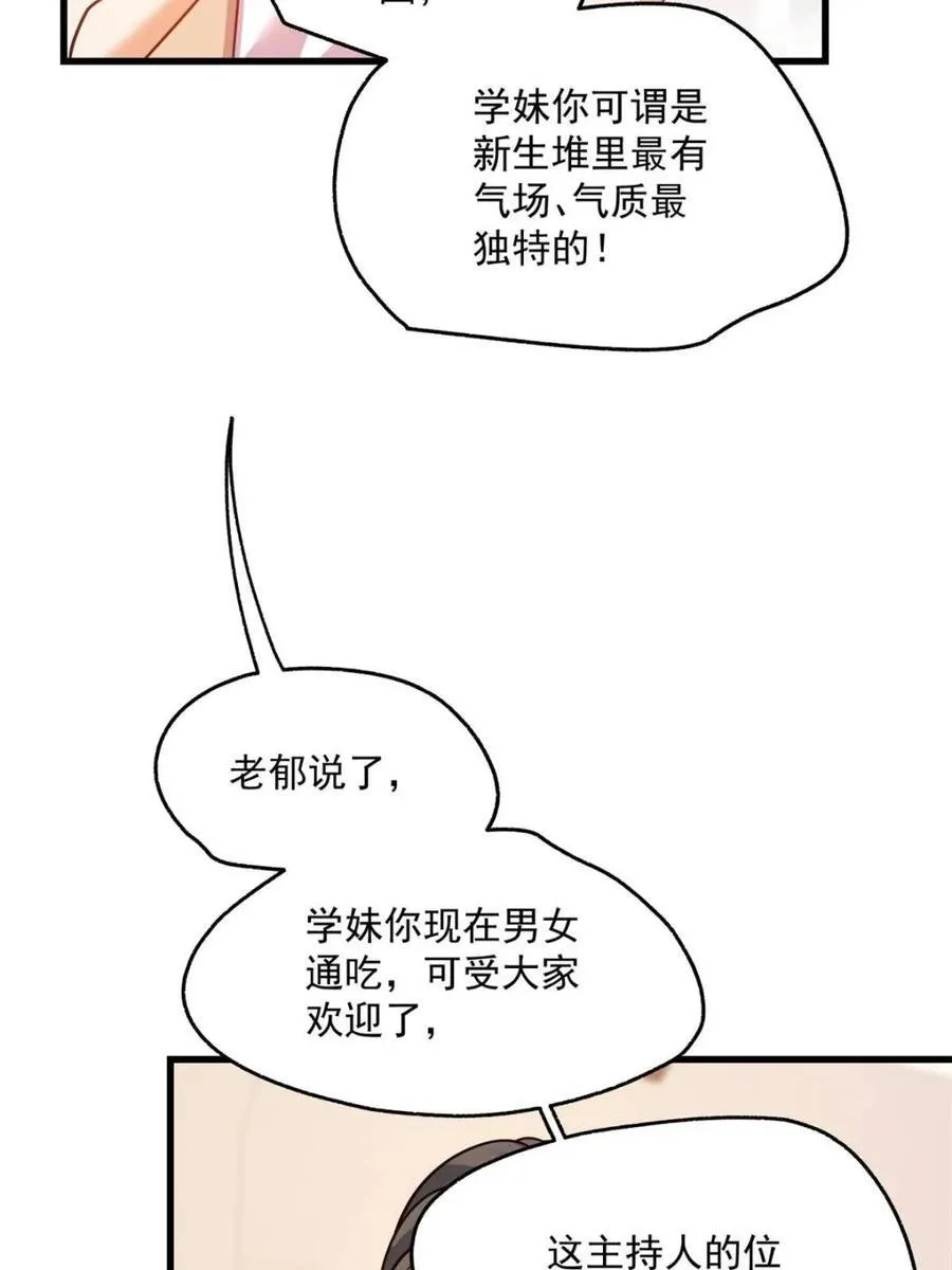 第147话 第63页