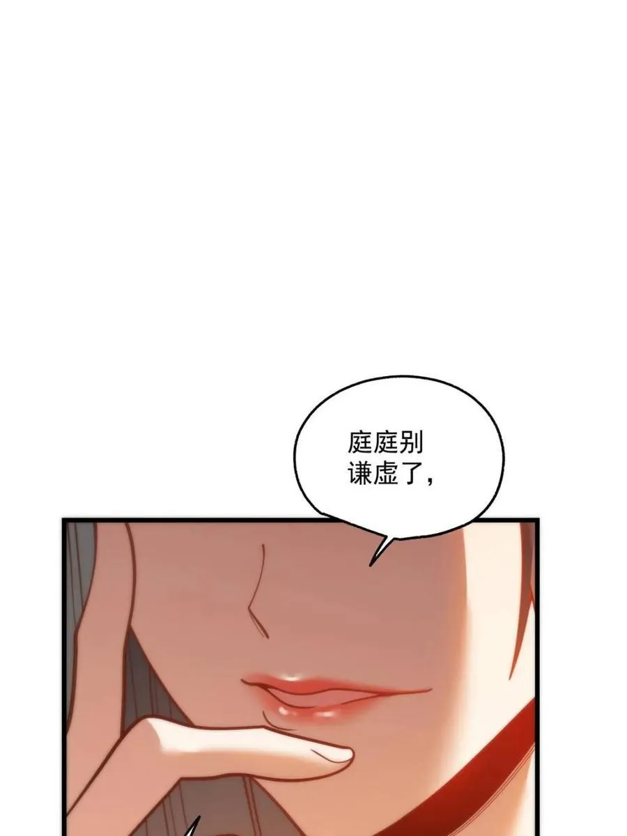 第147话 第65页