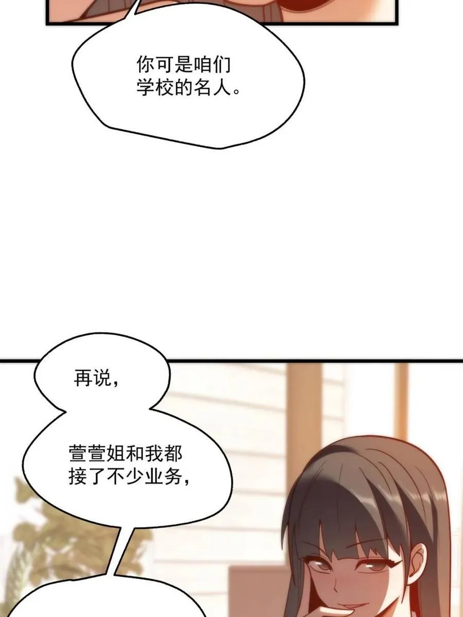 第147话 第66页