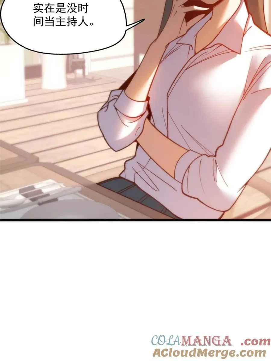 第147话 第67页