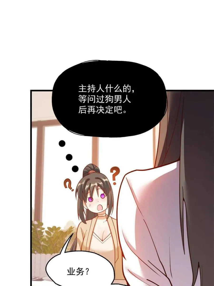 第147话 第68页