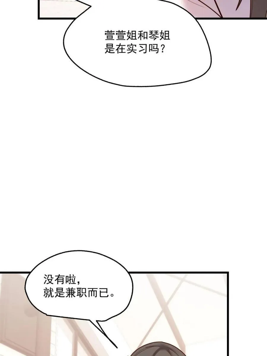 第147话 第69页