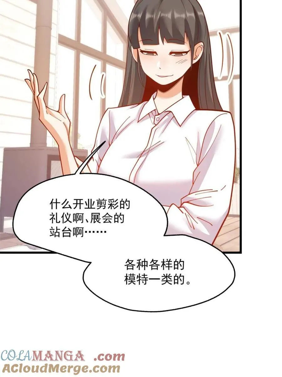 第147话 第70页