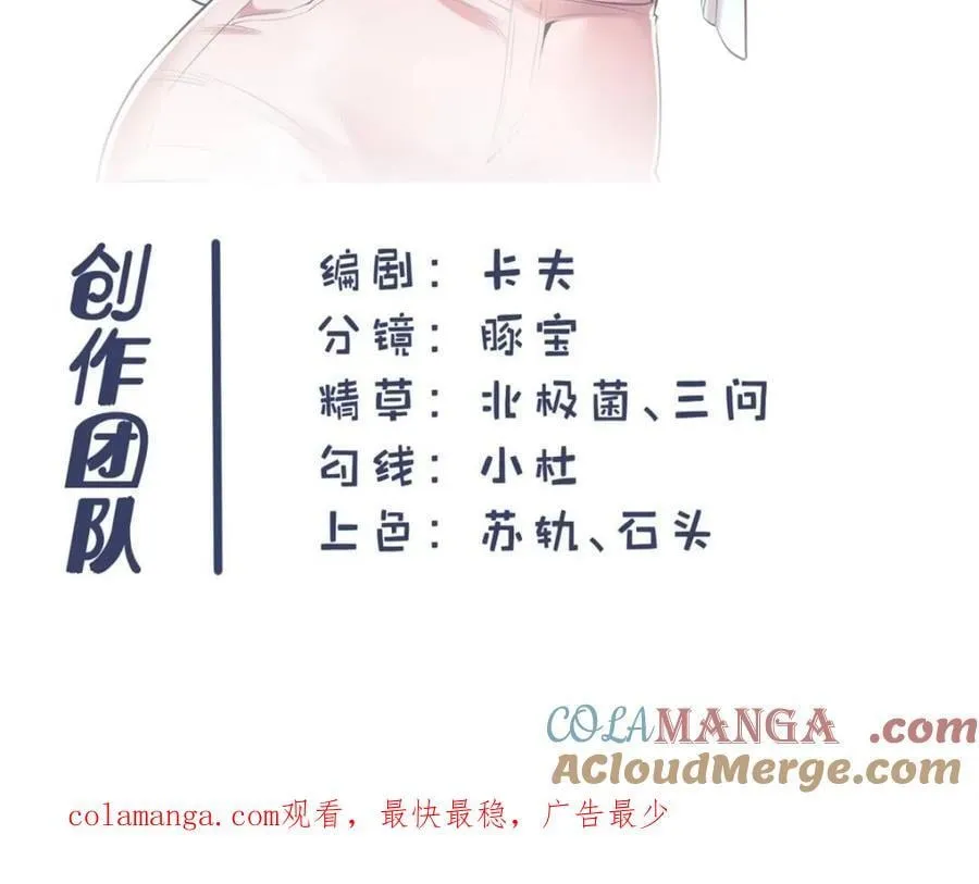 第147话 第73页