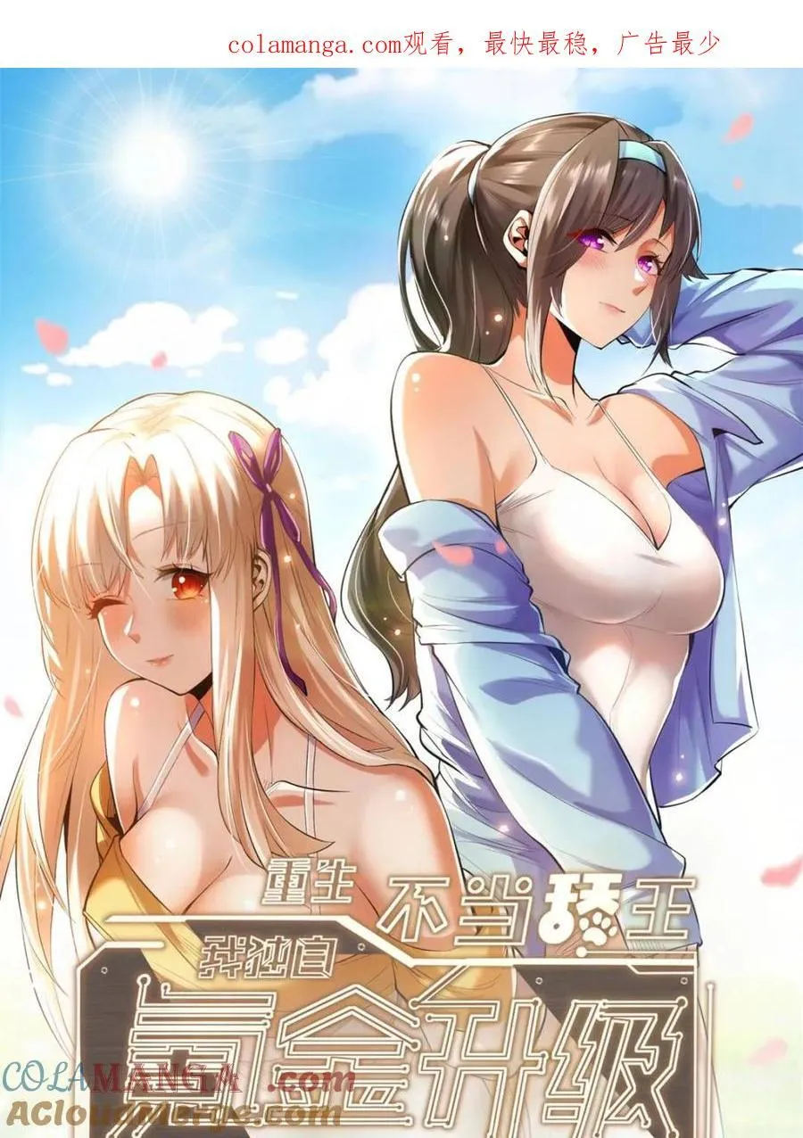 第148话 第1页