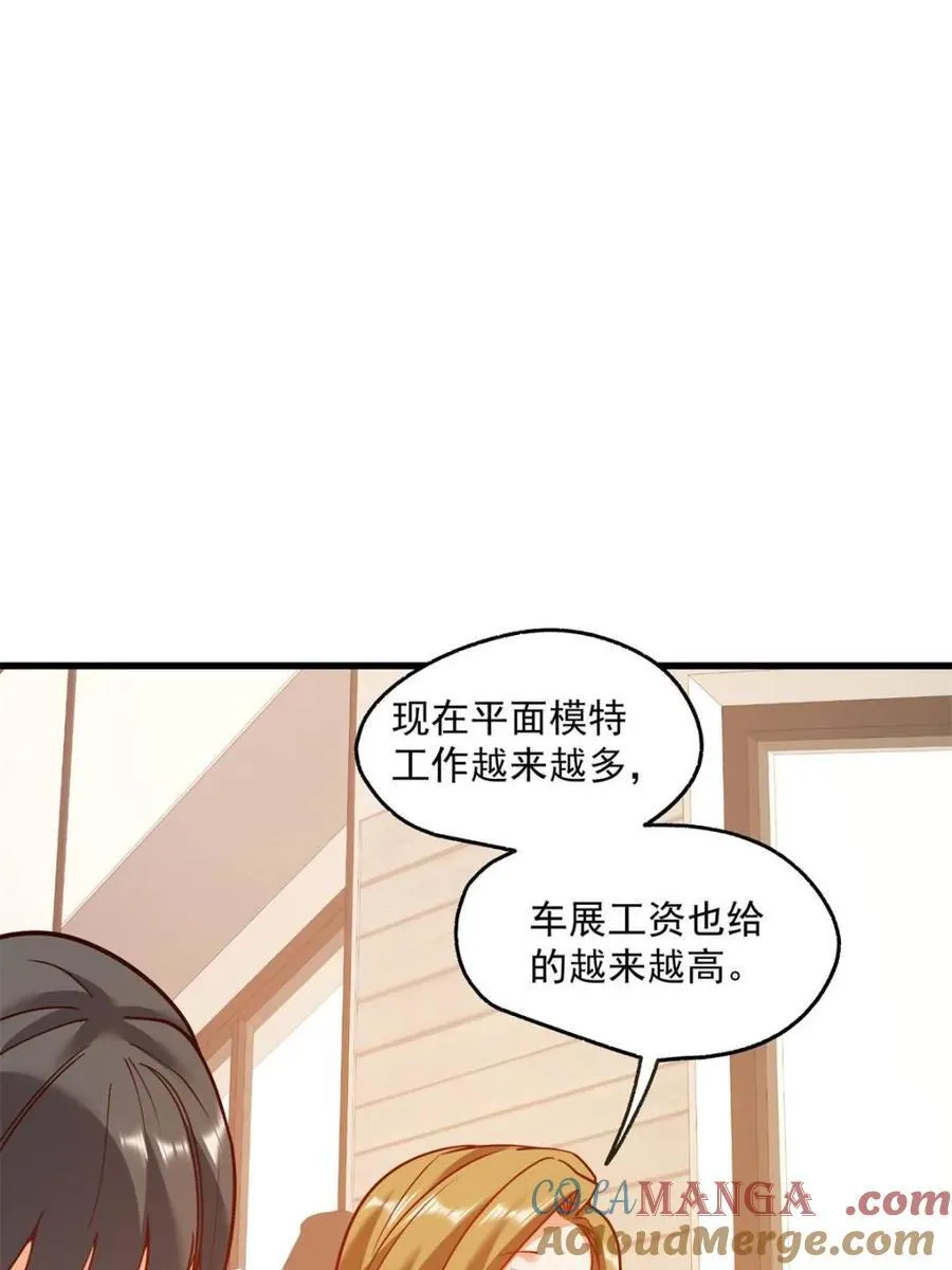 第148话 第4页