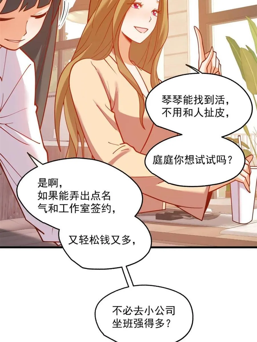 第148话 第5页