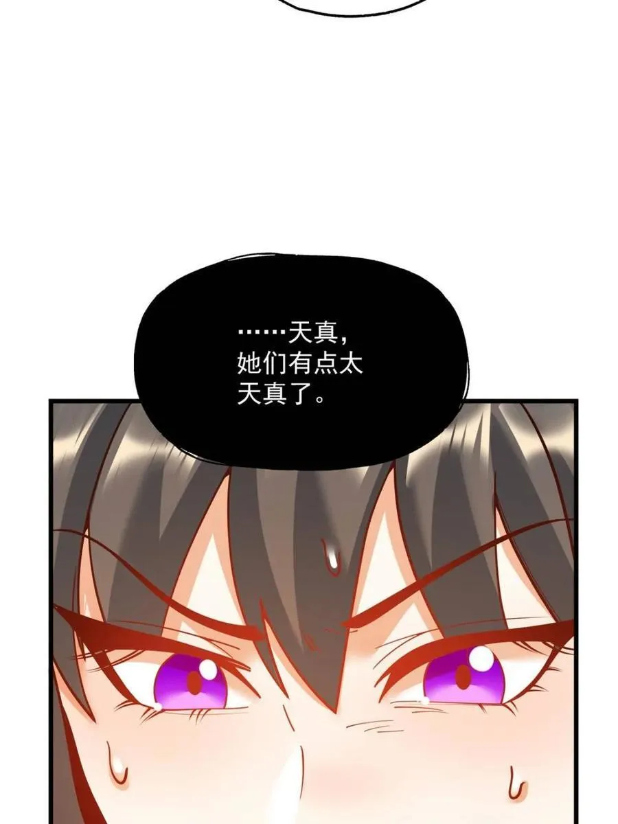 第148话 第6页