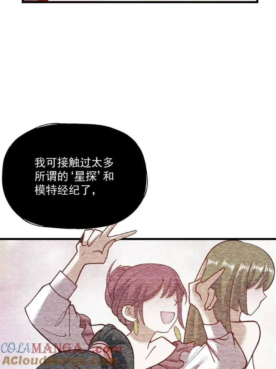 第148话 第7页