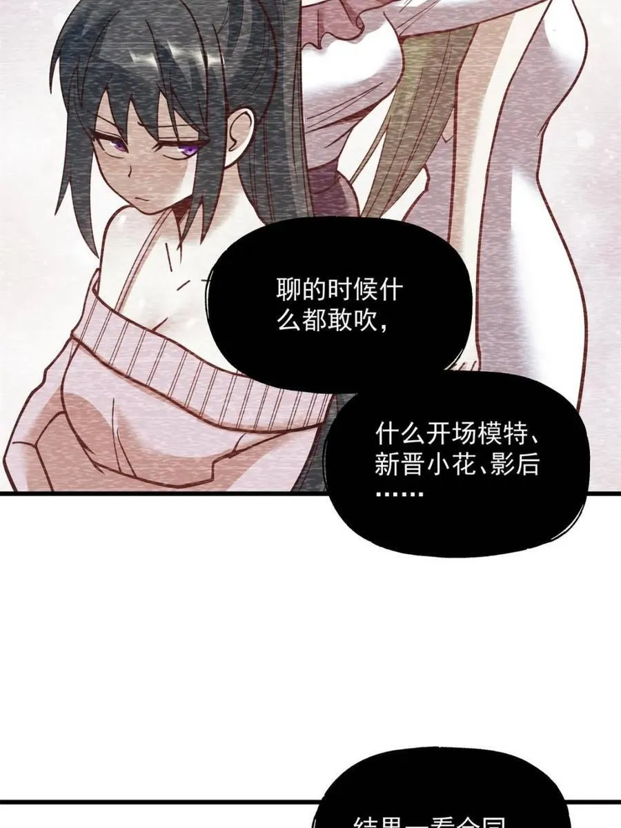 第148话 第8页