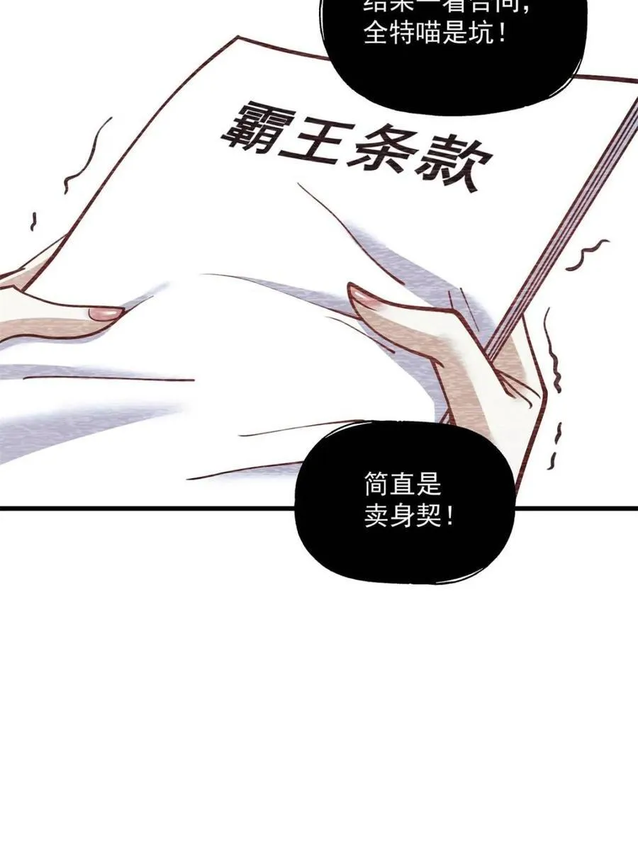 第148话 第9页