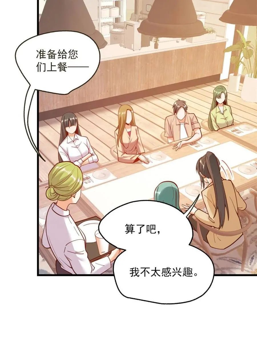 第148话 第11页