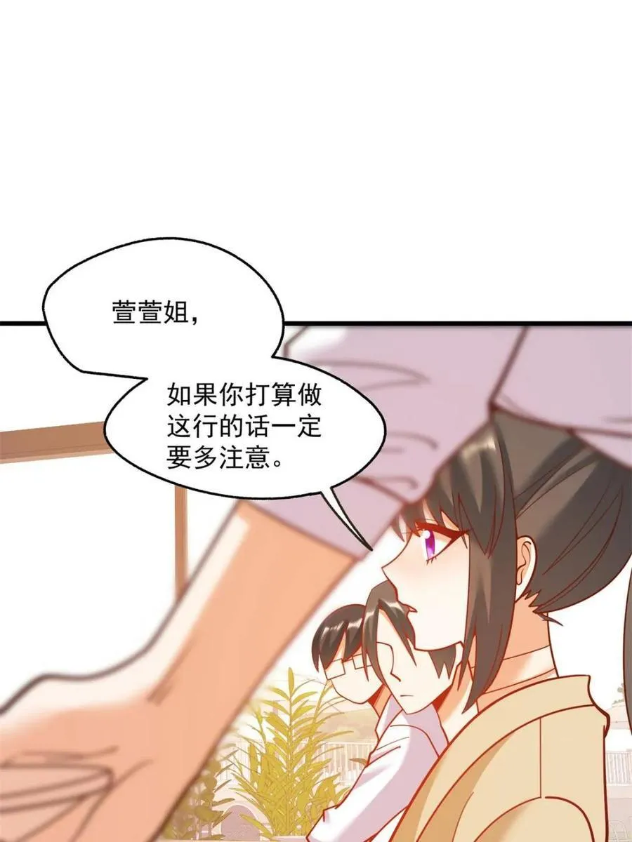 第148话 第12页