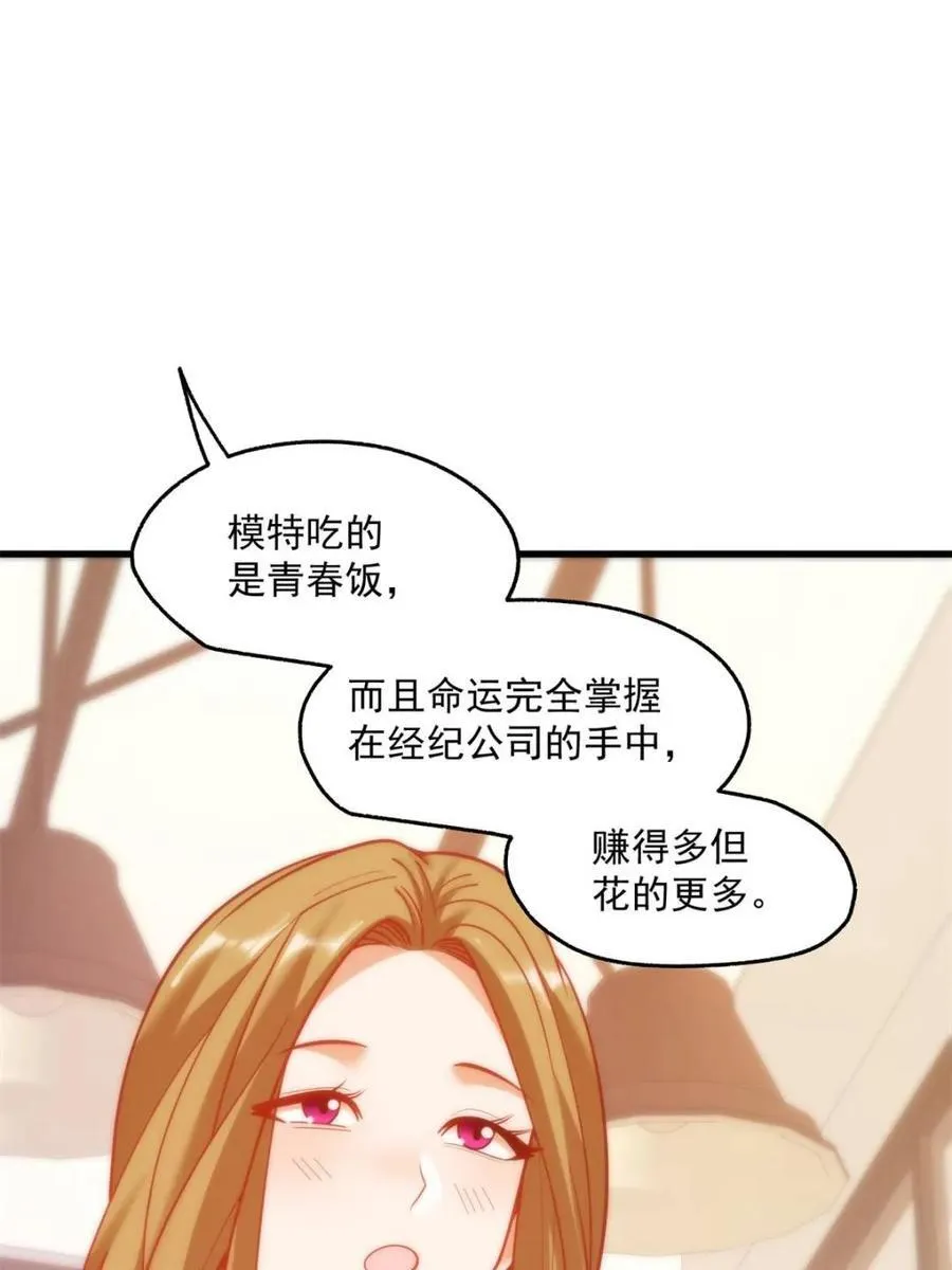 第148话 第14页