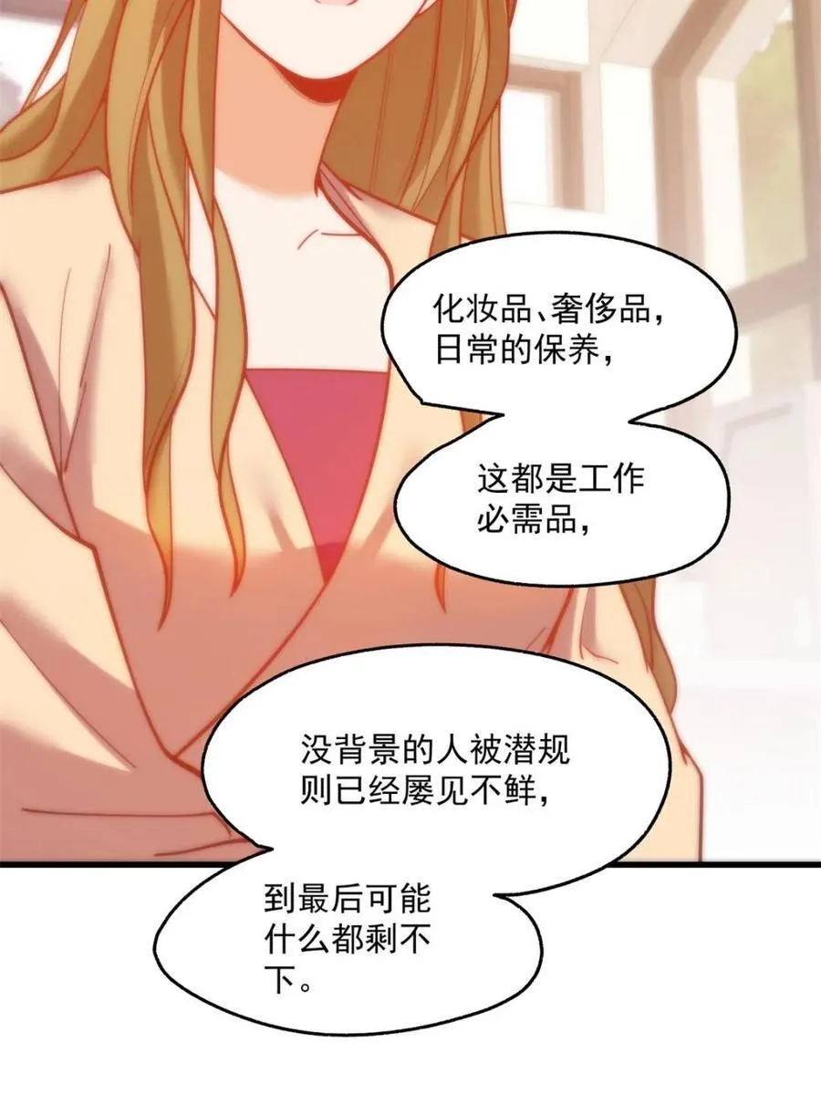 第148话 第15页
