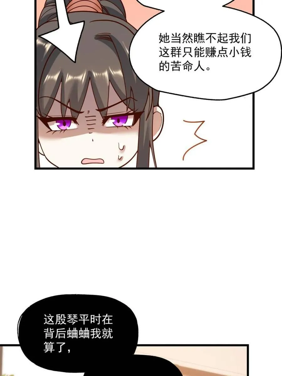第148话 第18页