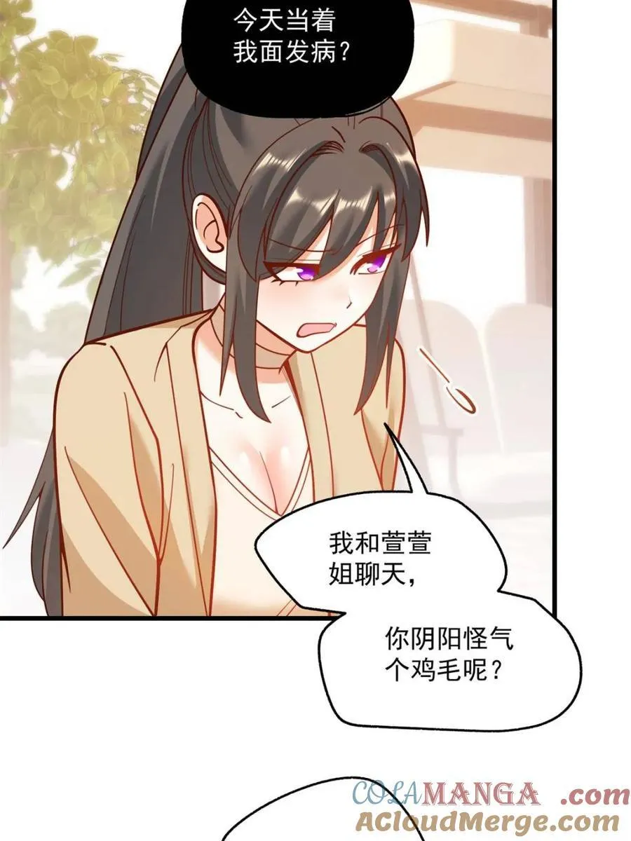 第148话 第19页