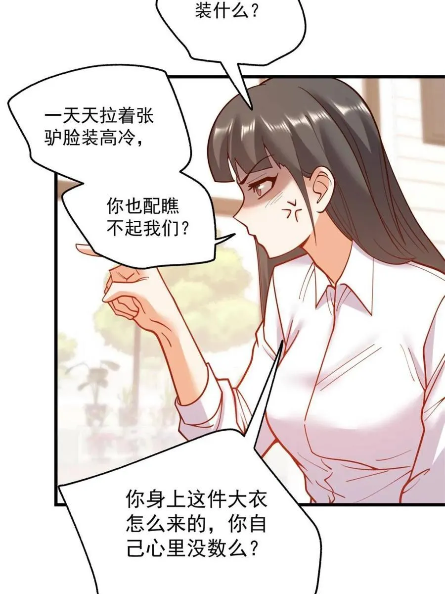 第148话 第20页