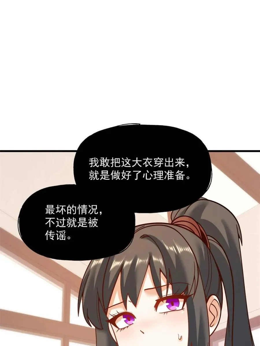 第148话 第24页