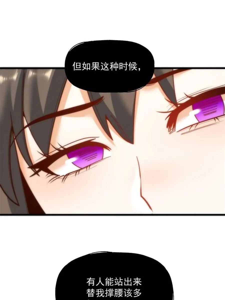 第148话 第26页