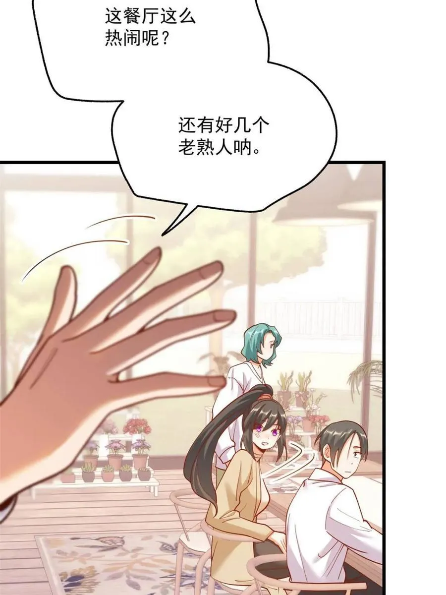 第148话 第29页