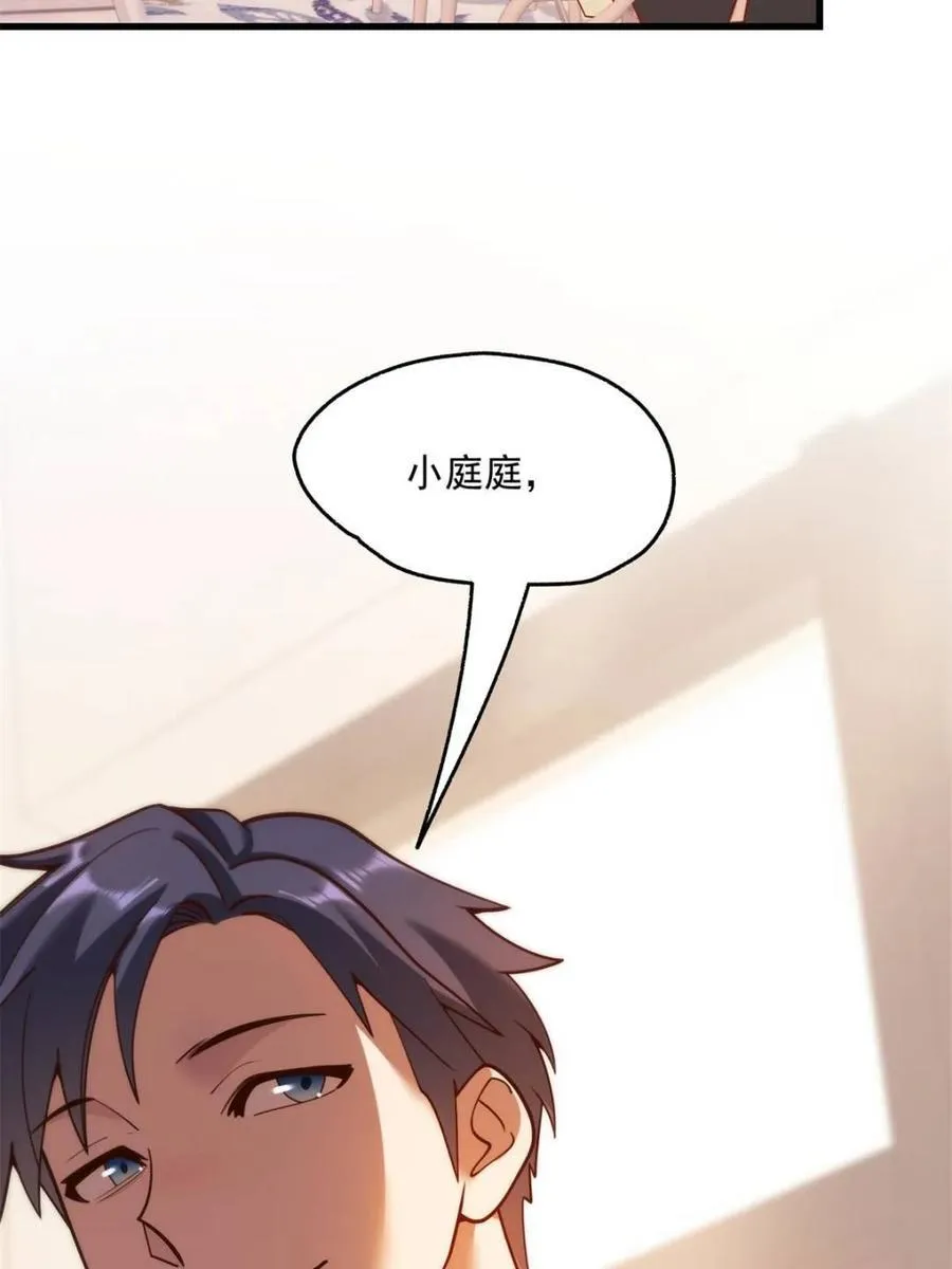 第148话 第30页