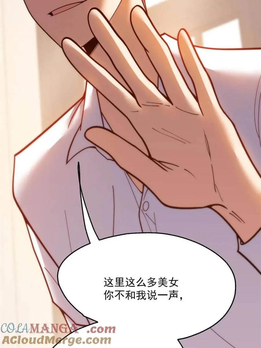 第148话 第31页