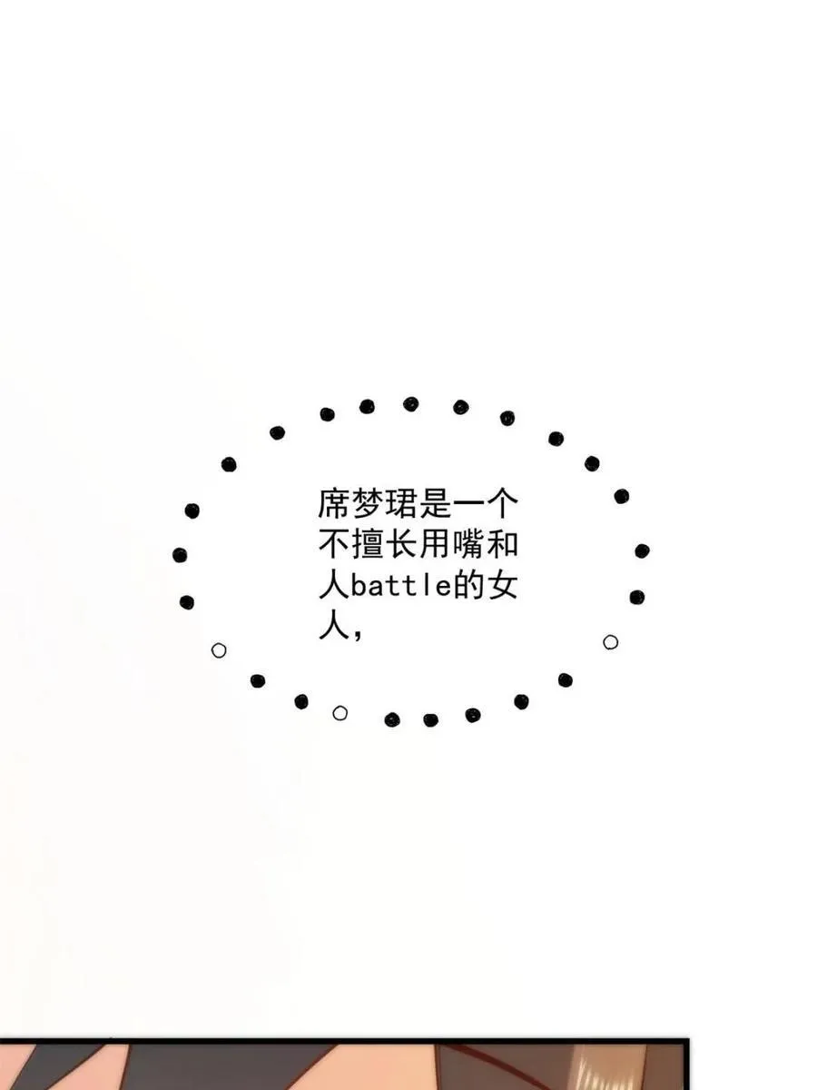 第148话 第33页